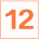 12日