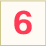 6日