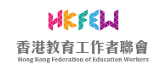 hkfew-logo