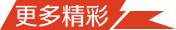 29載共譜新篇更多報道