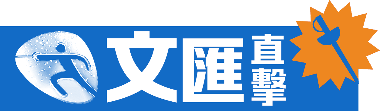 文匯直擊-icon