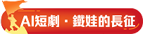 主辦城市