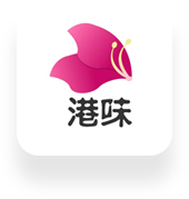 港味